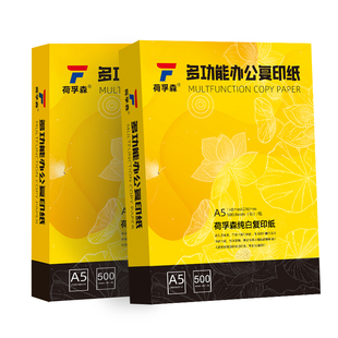 a4打印纸500张一包复印纸80克双面打印机专用白纸70g单包彩色办公纸粉红黄绿折纸学生手写草稿纸考研整箱批发