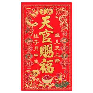 2026新年财神爷贴画绒布门贴年画天官五龙灶君地主龙神神位自带胶