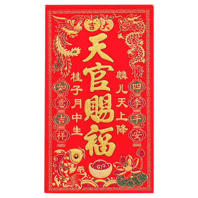 2026财神爷年画神位定福灶君