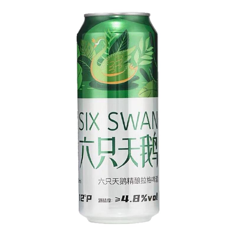 六只天鹅精酿拉格啤酒500ml*12罐整箱装国潮网红黄啤特价促销