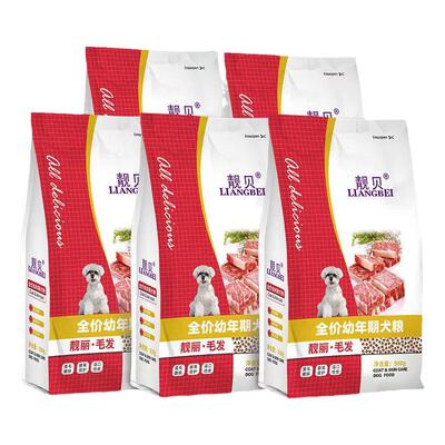 亮毛中小型犬通用靓贝狗粮5kg