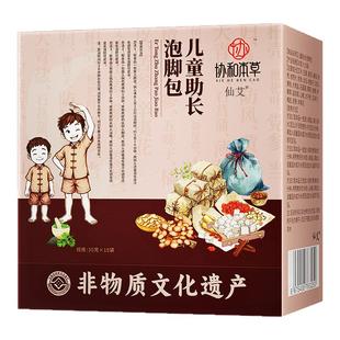 儿童泡脚中药包助长高小孩青少年艾草泡澡调理脾胃增强抵抗力足浴