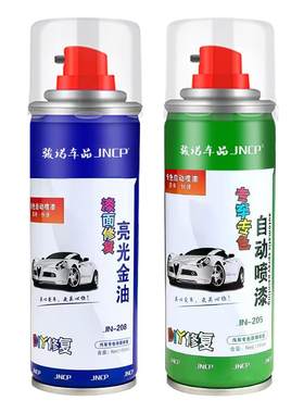 专用于吉利银河E5原厂原色自喷漆