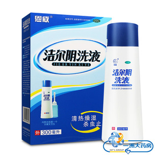 恩威洁尔阴洗液160ml/300ml女性护理液私处霉菌性阴道炎止痒正品