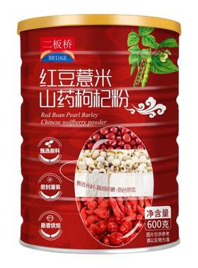 红豆薏米枸杞粉山药粉五谷杂粮粉