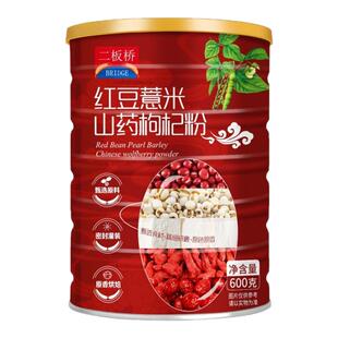 红豆薏米枸杞粉山药粉五谷杂粮代餐粉营养早餐湿气祛速食官方正品