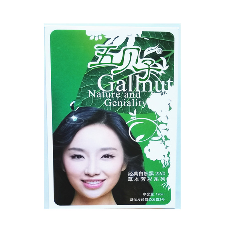 五贝子天然植物染发正品 自然黑色 栗棕等多种颜色 特价销售