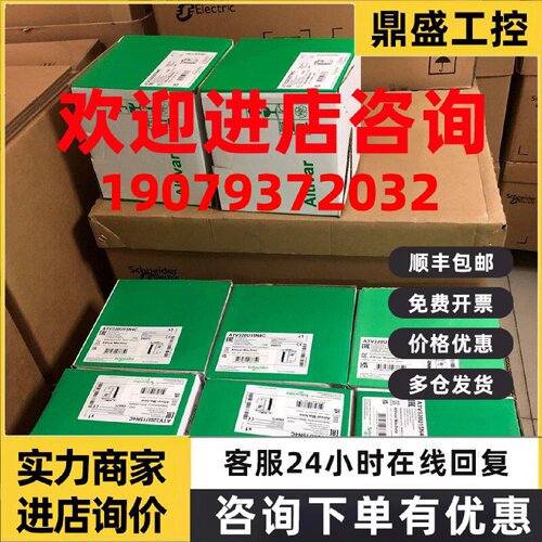 议价施耐德变频器ATV320U30N4B ATV320U40N4B ATV320U55N4B全新现
