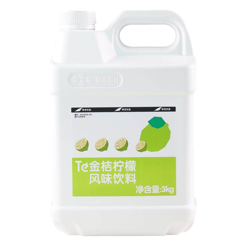 鲜活金桔柠檬汁浓缩饮料3kg