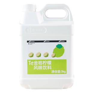 鲜活金桔柠檬汁浓缩饮料3kg 风味饮料果汁浓浆果汁冲饮调味浓缩汁