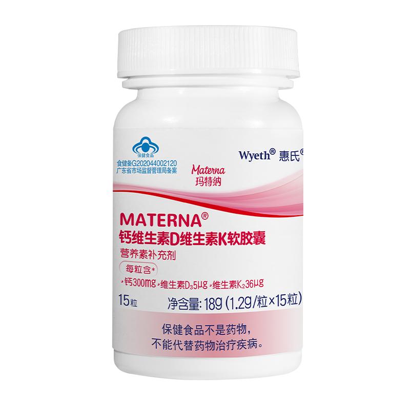 养生堂钙维生素D3维生素K2软胶囊