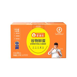 圣迪乐可生食谷物鲜蛋30枚无沙门氏菌鸡蛋降低60%胆固醇礼盒装