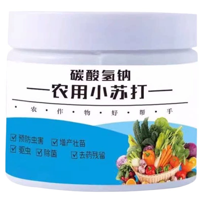 农用小苏打粉防虫花卉作物树壮苗去碳酸除菌去预防病害农业增产型
