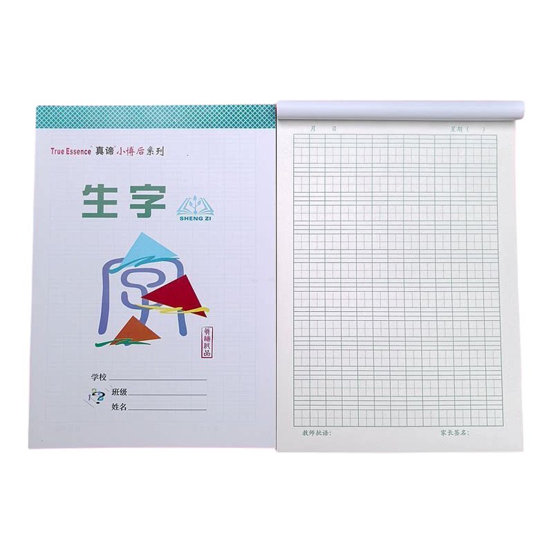 16K加厚上翻单面作业本