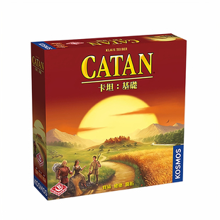 正版桌游卡坦岛中国版图扩展多人互动趣味卡牌休闲聚会好玩的游戏