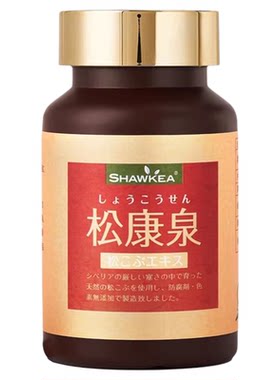 官方旗舰店丨松康泉子宫调理
