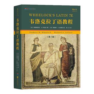 韦洛克拉丁语教程 第7版 经典入门教材书籍 系统讲解基本语法 英拉互译和古典原文赏读 含自测练习与答案 后浪官方直营正版现货