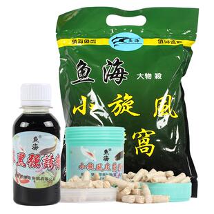 鱼海鱼饵 小旋风颗粒重窝大物通杀青草鱼黑鲩打窝底料鱼饵料钓饵