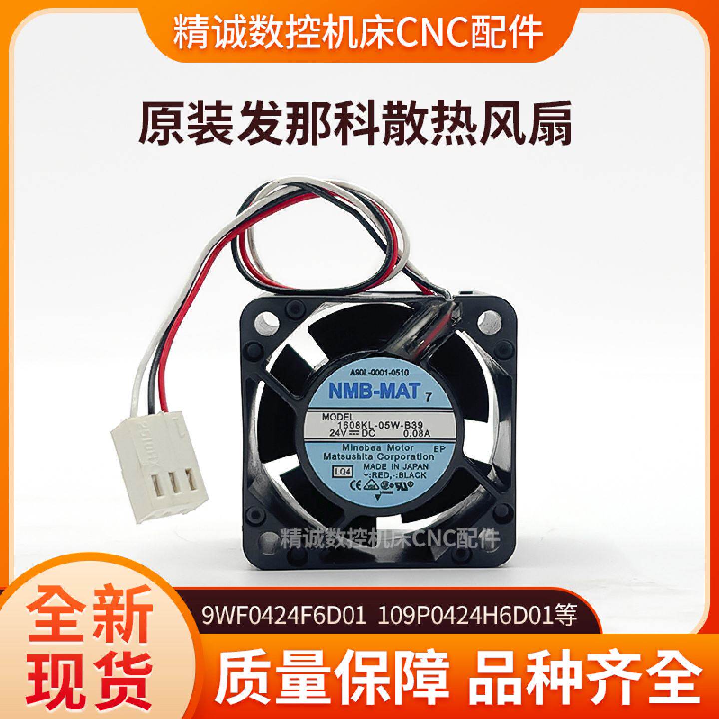 议价原装9WF0424F6D01/6D03/S604B 109P0424H6D14 1608KL-05W-B49 - 实物图