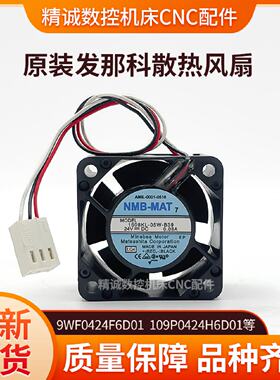 议价原装9WF0424F6D01/6D03/S604B 109P0424H6D14 1608KL-05W-B49