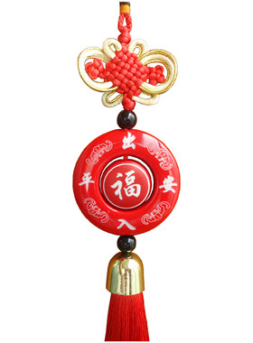 中国结五福平安车挂汽车挂件