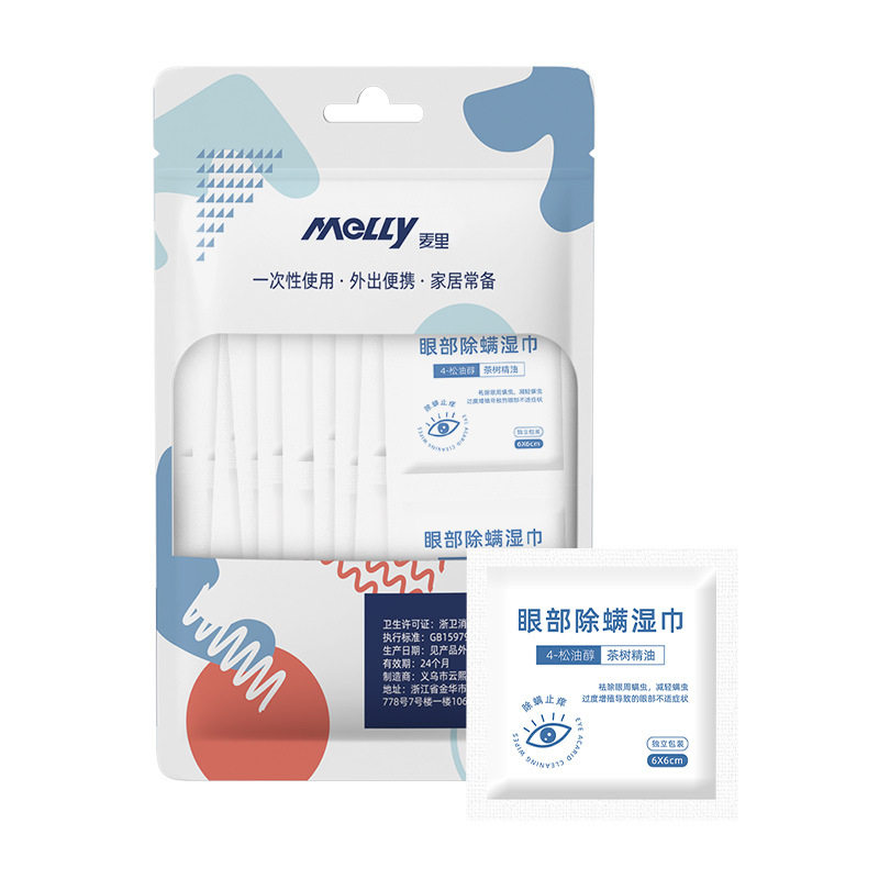 家用4松油醇眼睑清洁茶树精油睑缘温和100片眼部除螨湿巾眼干眼痒