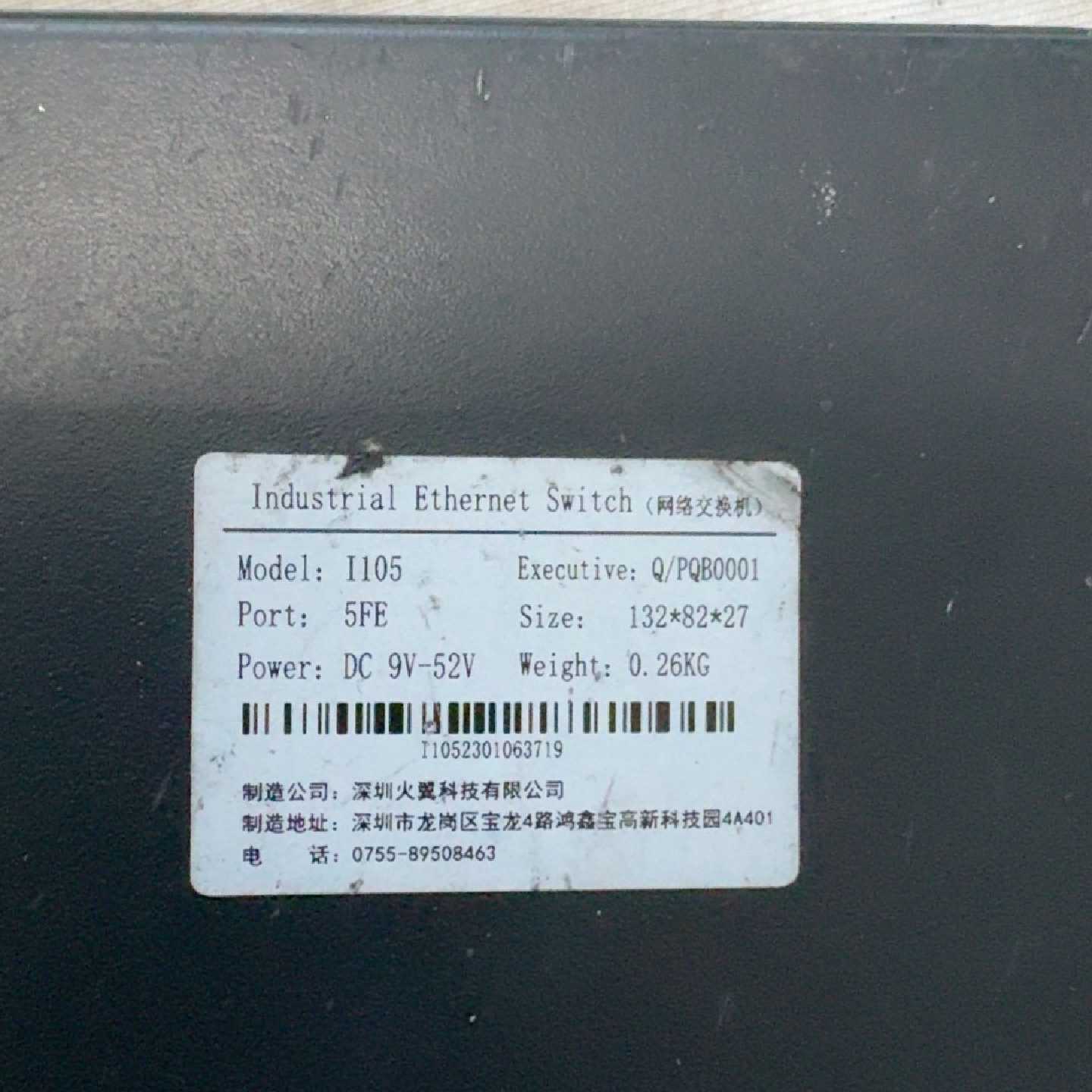 议价深圳火翼I105工业以太网交换机拆机件实物拍摄5口百兆维修图片
