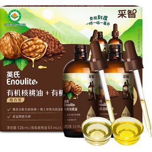 英氏有机核桃油亚麻籽油组合装油辅食用油