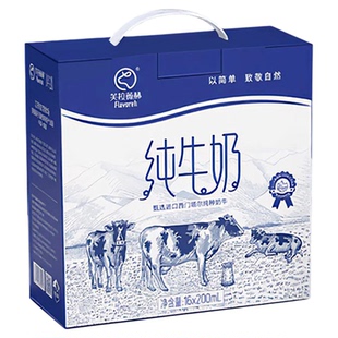 芙拉薇赫纯牛奶营养清甜常温学生早餐奶整箱盒装西门塔尔原生牧场