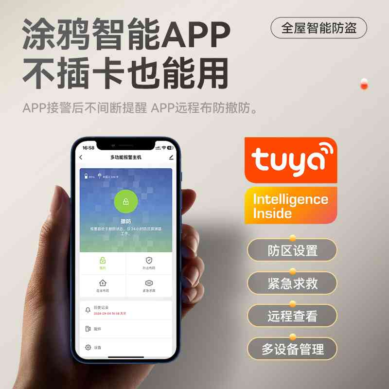红外线报警器商铺店铺卷帘门防盗器安防系统主机连手机门磁警报器
