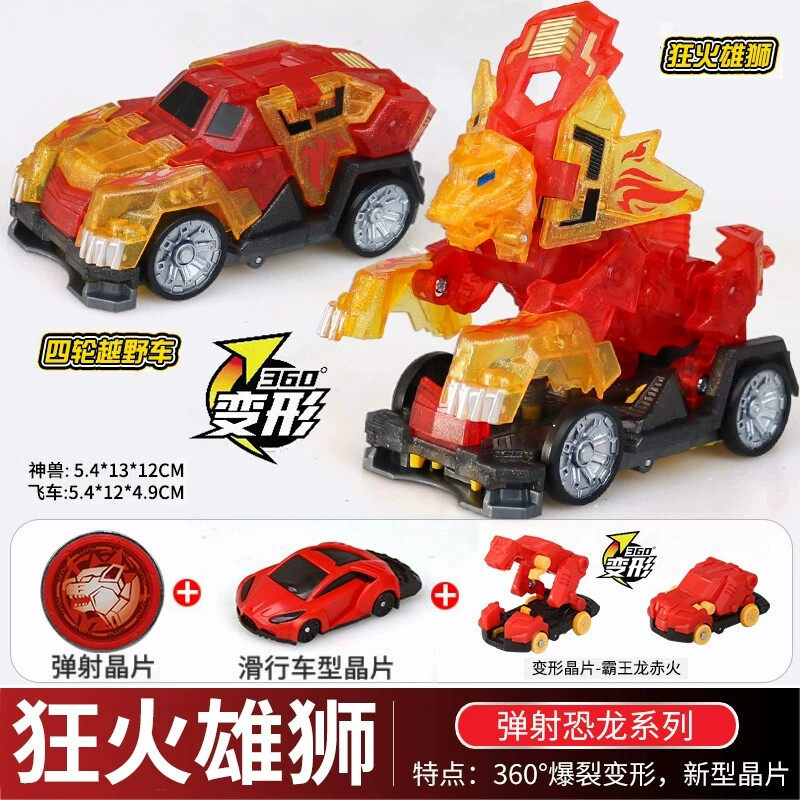 爆裂飞车4兽神出击玩具新暴力潜伏者爆旋飞龙深渊巨鳄钢爪战熊2