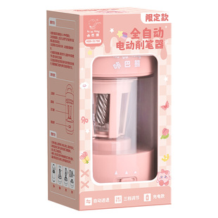 咔巴熊全自动电动削笔机大口径卷笔削笔器小学生专用幼儿园儿童充电款小型便携铅笔刨旋转绞笔刀素描美术文具