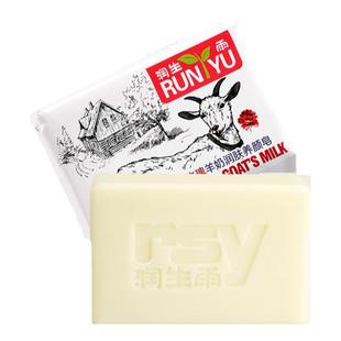 润生雨澳洲羊脂羊奶精华洗脸洗发卸妆润肤洁面香皂玫瑰薰衣草肥皂