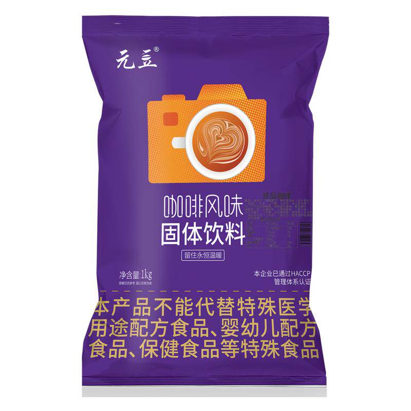 元豆珍品咖啡1kg三合一咖啡速溶汉冲钦饮茶餐厅奶茶店商用机咖啡