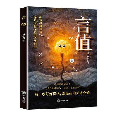 言值幸福传承创始人杨韵冉
