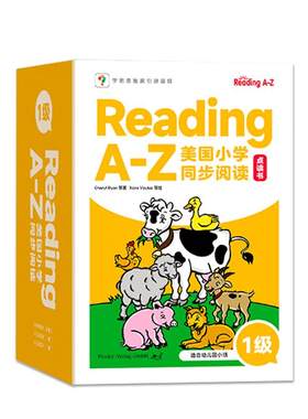【免费试用】美国小学同步阅读