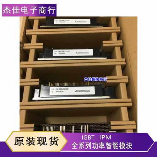 议价全新PM100RLA120 PM100RL1A120 PM150RLA120 7MBP150RA120-05