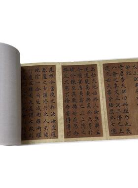 高清艺术喷绘画芯字帖学习卷轴画