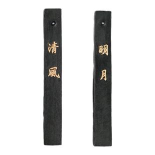西泠印社徽墨墨条国家非遗汪春林胡开文墨松烟油烟明月清风墨锭墨块墨条徽墨书画初学者练字研墨文房四宝送礼