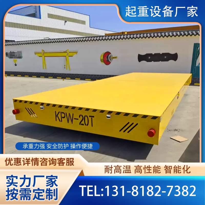 无轨电动地平车3/5/10吨遥控万向车间搬运车蓄电池轨道电动平板车