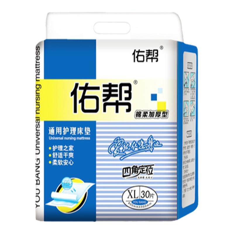 佑帮成人护理垫老人用80x90隔尿垫老年男女一次性尿不湿床垫加厚