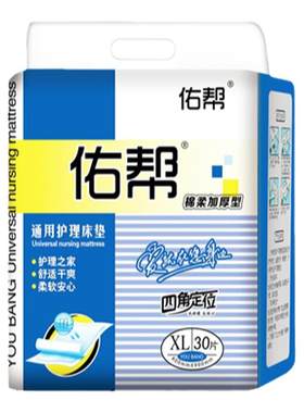 佑帮成人护理垫老人尿不湿8090