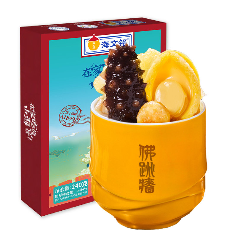 海文铭福州经典高端佛跳墙单人份