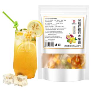 杏林草堂西柚柠檬百香果茶茶包适合孕妇女生喝的冷泡茶大片水果茶