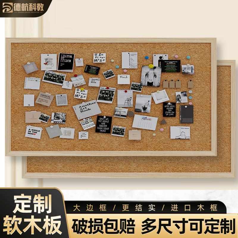 新疆包邮木框软木板黑板挂式学校教学培训照片展示墙公告栏办公留