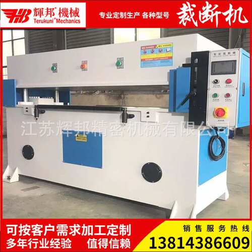 现货批发40-100吨精密四柱裁断机制鞋箱包吸塑包装下料
