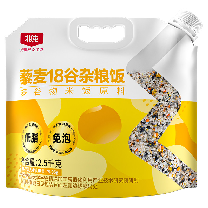 北纯藜麦18谷杂粮饭5斤 大米饭免泡同煮同熟新主食粗粮饭五谷杂粮