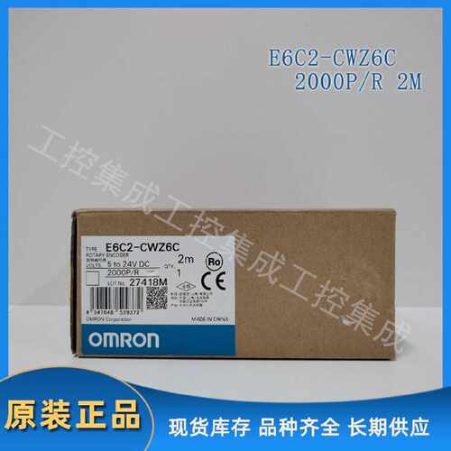 询价-E6C2CWZ6C2000PR2M旋转编码器