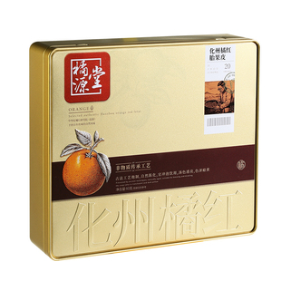 橘源堂珍藏20年皮化州橘红皮正宗正品送礼化橘红切片胎果皮