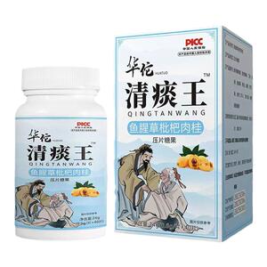 痰多吐不完痰液粘稠白痰黄痰咳不出咽不下喉咙卡痰本草清痰王